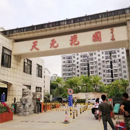 海南省五指山天元花園420戶純數字可視對講系統