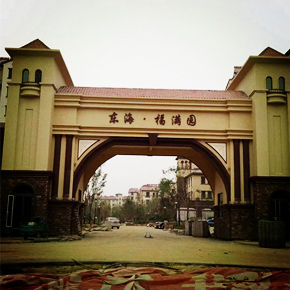 山東德州東海福滿園1079戶可視對(duì)講--2019年案例