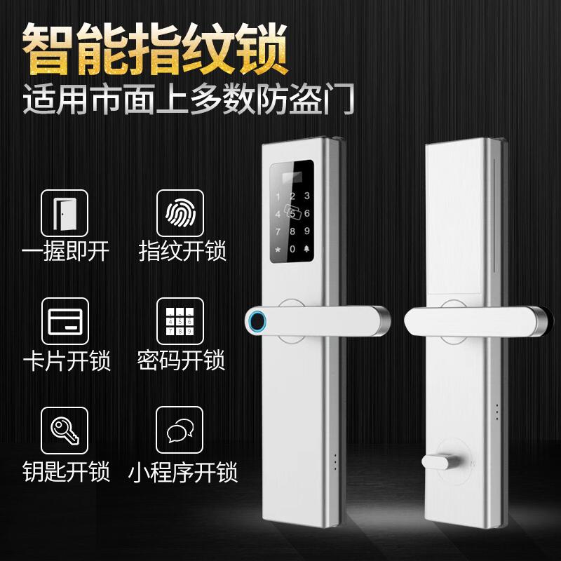 指紋鎖斯科道爾 指紋鎖斯科道爾