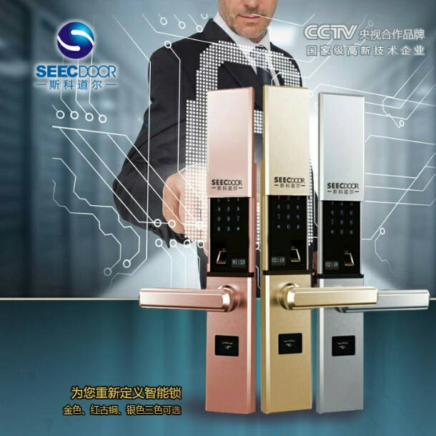 斯科道爾指紋鎖 斯科道爾指紋鎖
